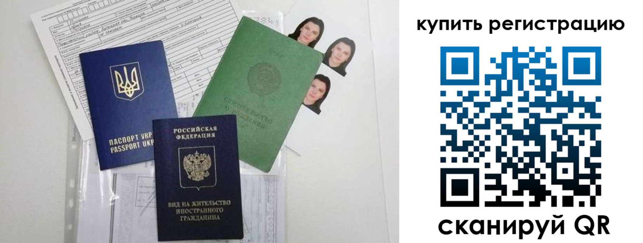 временная регистрация для школы в Осинниках