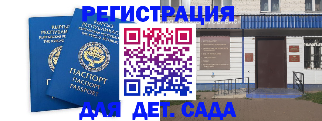 прописка иностранных граждан в Осинниках