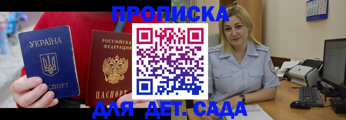 временная регистрация 2025 в Осинниках