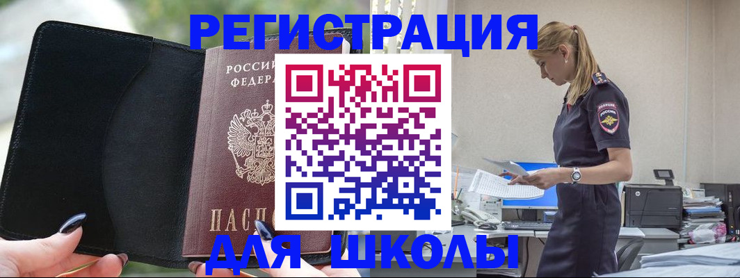 прописка в квартире в Осинниках