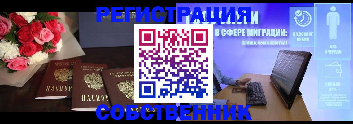 регистрация в Осинниках