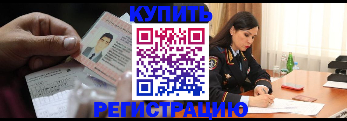 временная регистрация собственник в Осинниках