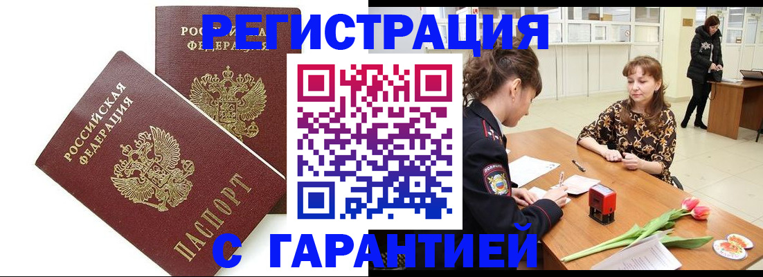 временная регистрация госуслуги в Осинниках