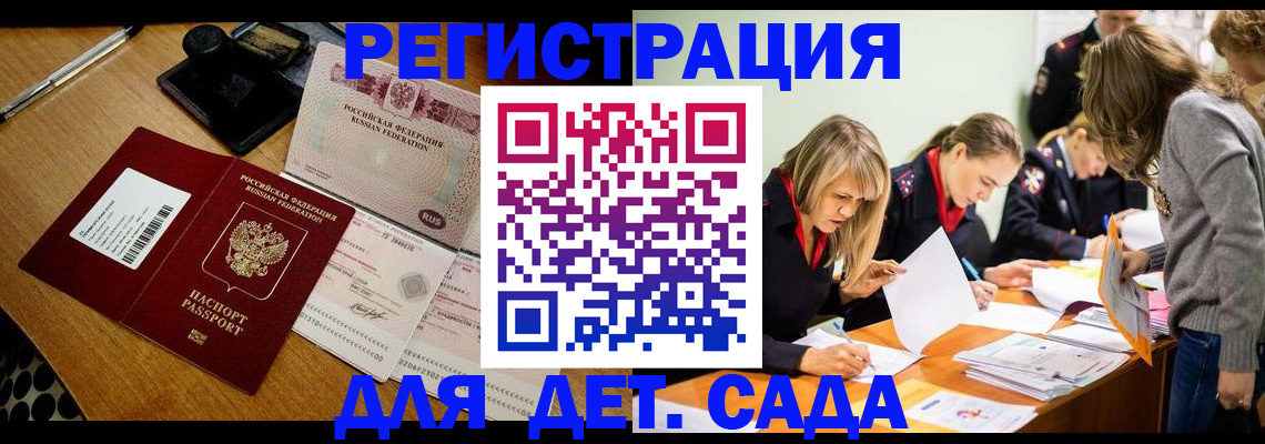миграционный учет в Осинниках